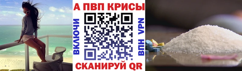 A-PVP кристаллы  Юрьевец 