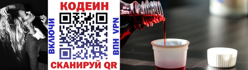 Кодеиновый сироп Lean напиток Lean (лин)  Юрьевец 