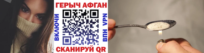 Героин афганец  купить   Юрьевец 