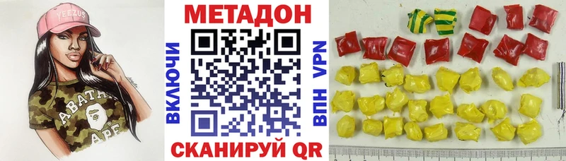 как найти наркотики Юрьевец МЕТАДОН кристалл